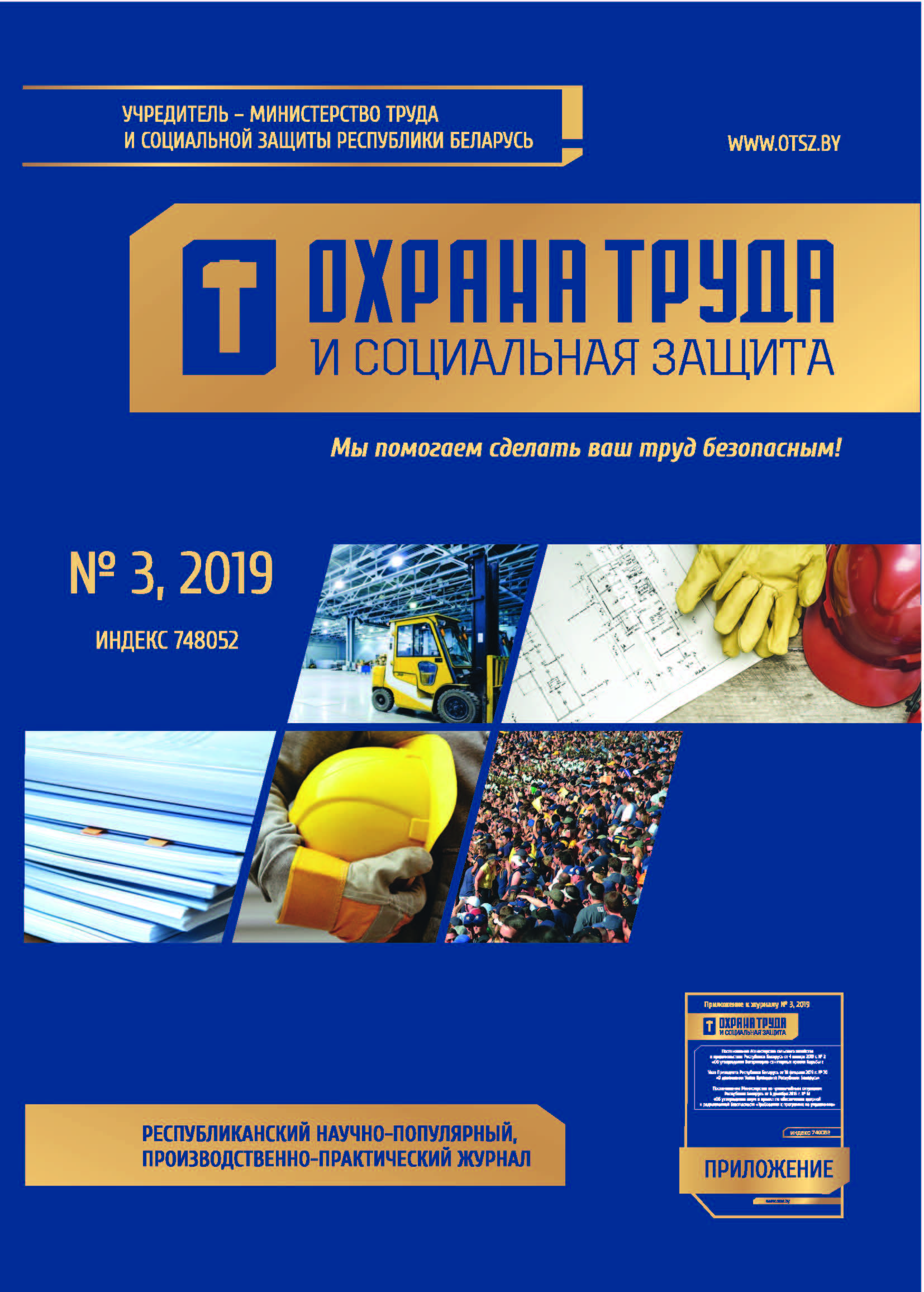 №3, 2019